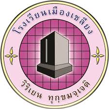 Secondary School Logo